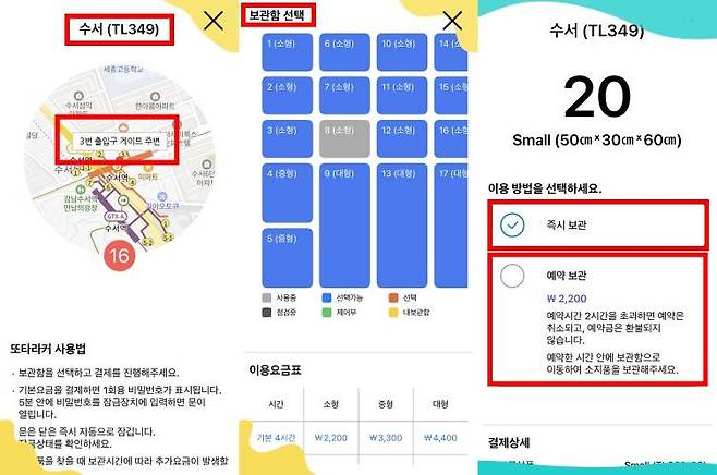 또타라커 앱은 안드로이드와 iOS 모두 가능합니다 / 출처=IT동아