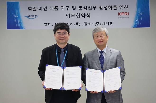 사진=세니젠 제공