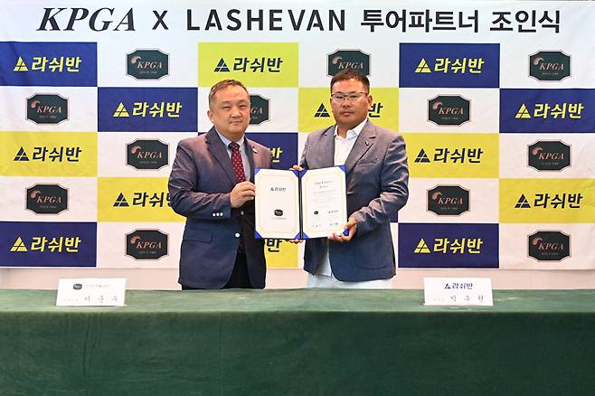 이준우 KPGA 사무처장과 박추원 라쉬반 본부장이 기념 사진 촬영을 하고 있다. KPGA 제공