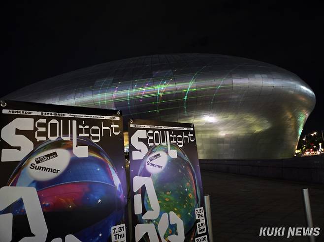 31일 오후 8시 서울 중구 동대문디자인플라자(DDP)에서 ‘서울라이트 DDP 여름’이 개최됐다. 노유지 기자
