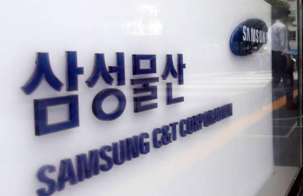 삼성물산 사옥. 삼성물산