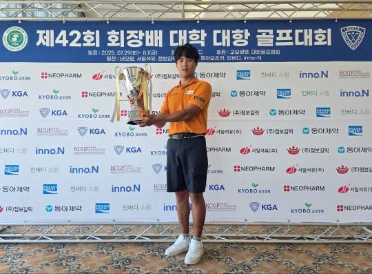 최저타 챔피언에 오른 남자 프로 김승민(한국체대)이 트로피를 들고 있다. [한국대학골프연맹 제공]