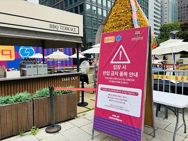 1일 FC바르셀로나 팬 사인회가 열리는 서울 종로 BBQ청계광장점 전경./사진=이재윤 기자