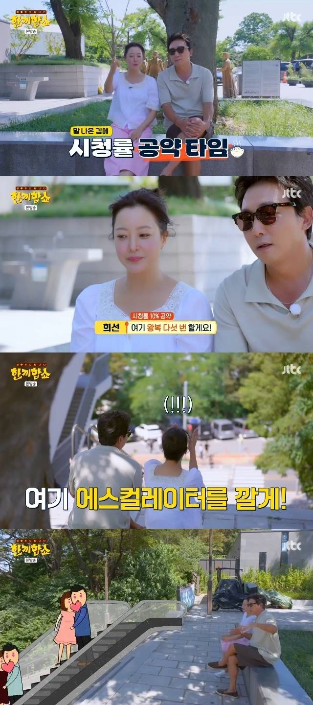 JTBC ‘한끼합쇼’ 캡처