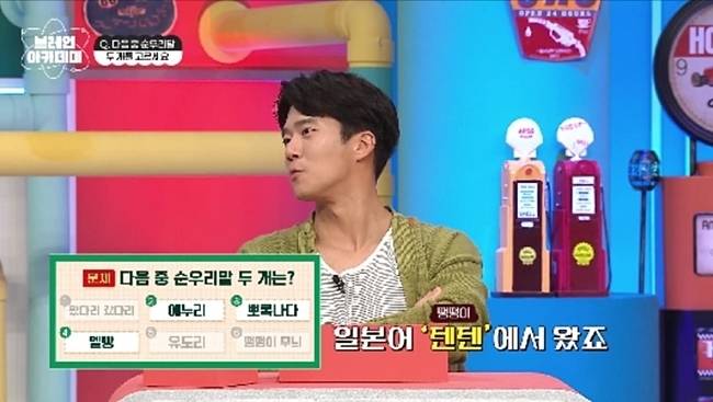 사진=채널A ‘브레인 아카데미’