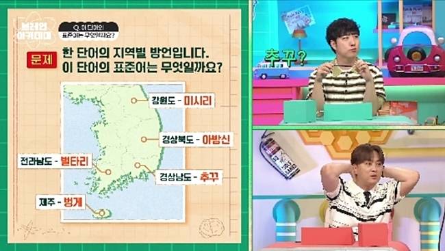 사진=채널A ‘브레인 아카데미’