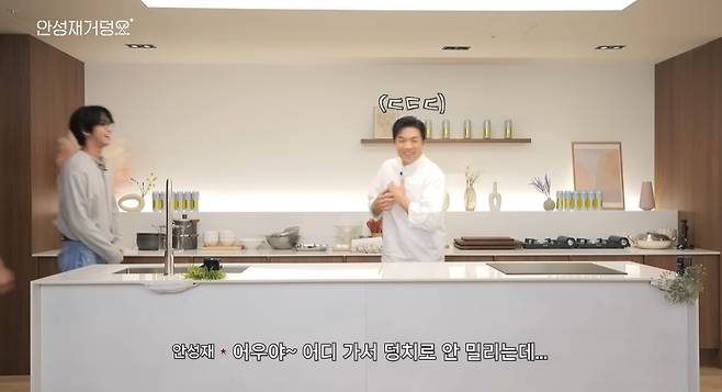 ‘셰프 안성재 Chef Sung Anh’ 영상 캡처