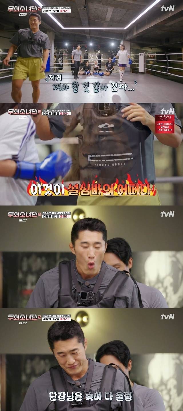 tvN ‘무쇠소녀단2’ 캡처