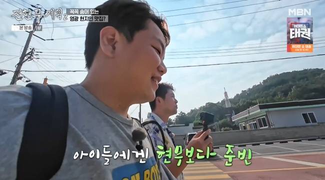 사진=MBN·채널S ‘전현무계획2’ 캡처