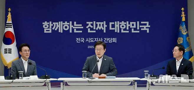 [서울=뉴시스] 고범준 기자 = 이재명 대통령이 1일 서울 용산 대통령실 청사에서 열린 전국 시도지사 간담회에서 발언하고 있다. (대통령실통신사진기자단) 2025.08.01. bjko@newsis.com