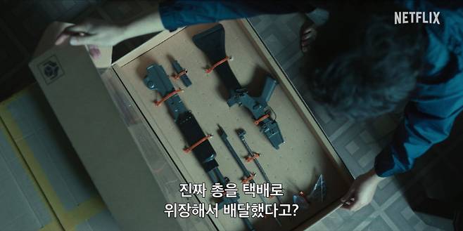 배우 김남길은 공동 연출한 권오승 감독과 김재훈 감독에 대해 "평소 소통을 많이 해 사실상 한 감독이 찍은 거나 다름없다"고 밝혔다. 넷플릭스 제공