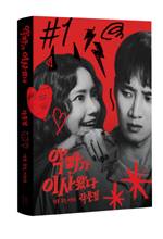 ‘악마가 이사왔다 각본집’(무제).&nbsp;CJ ENM 제공