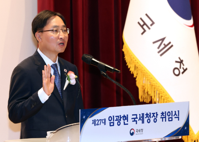 취임 선서하는 임광현 국세청장. 연합뉴스