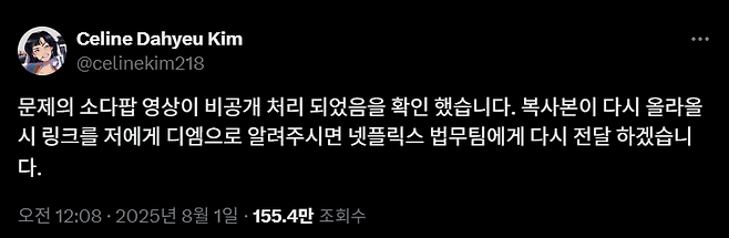 김다혜 엑스(구 트위터) 캡처