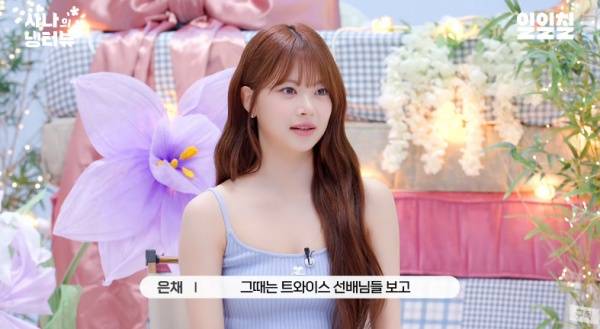 사진=유튜브 채널 일일칠 - 117 캡처