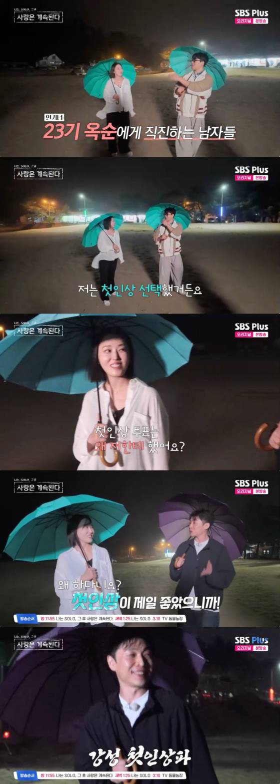 /사진=SBS플러스 방송화면