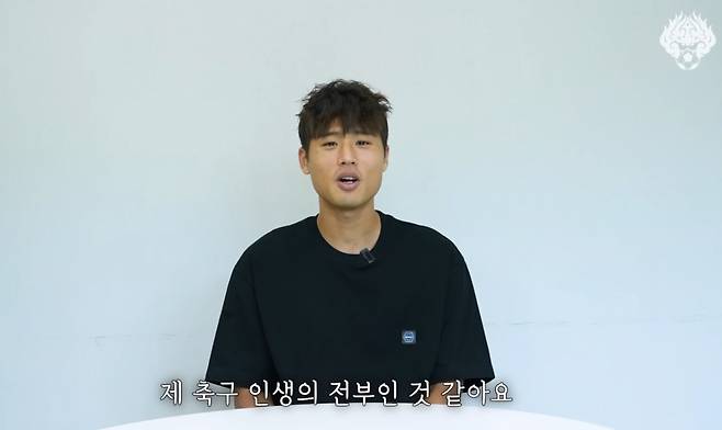 Kim Joo -sung, who left FC Seoul and transferred to Sanfrecha Hiroshima, greets through the YouTube channel. He described the meaning of the Seoul club as 'all of my football life'. /Photo = FC Seoul YouTube video capture