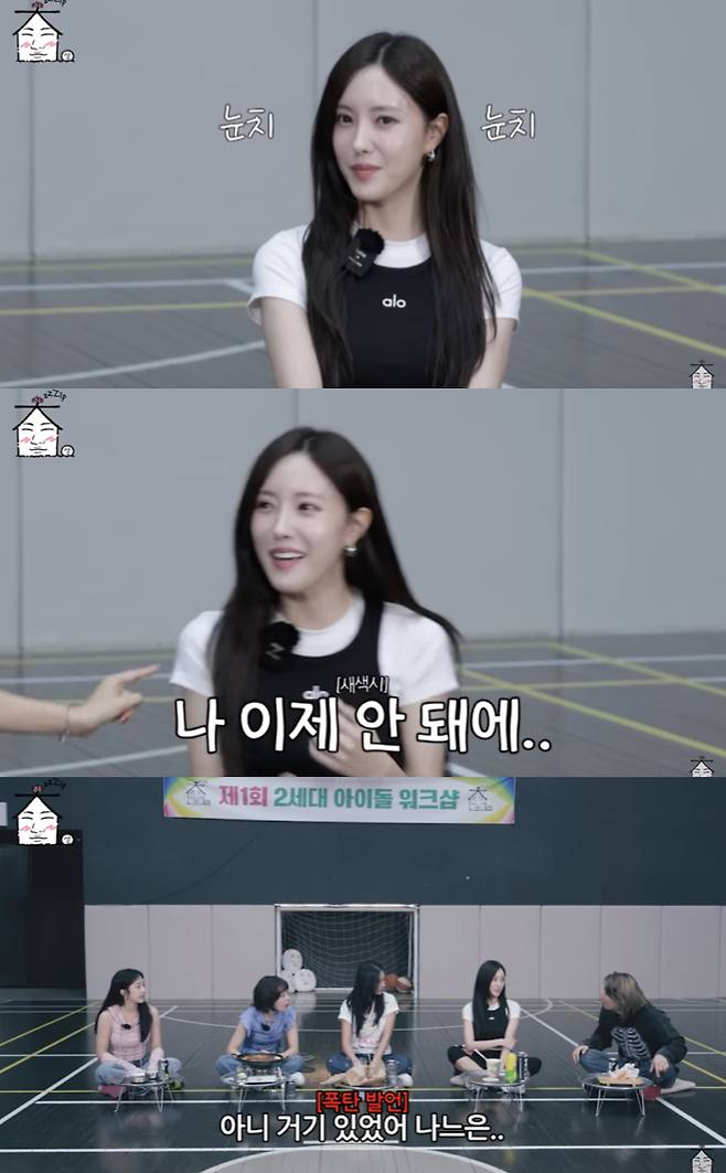 '서울대♥' 티아라 효민, '아육대' 연애 주인공 인정.."할 건 다 해봐" 폭탄고백