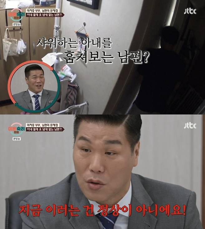 ‘이혼숙려캠프’. 사진 I JTBC ‘이혼숙려캠프’ 방송 캡처
