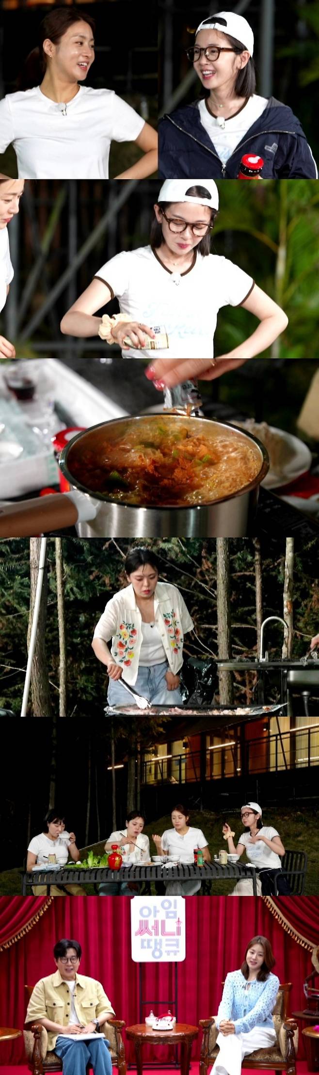 ‘아임써니땡큐’. 사진| MBC