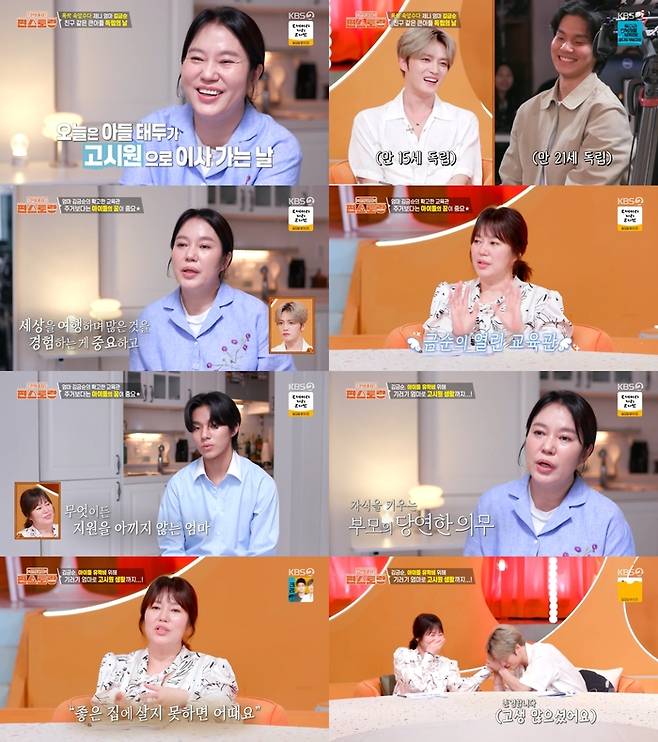 ‘신상출시 편스토랑’. 사진 I KBS2 ‘신상출시 편스토랑’ 방송 캡처