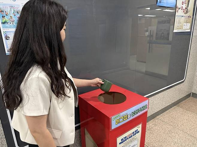 성동구 머그컵 수거함 [성동구 제공. 재판매 및 DB 금지]
