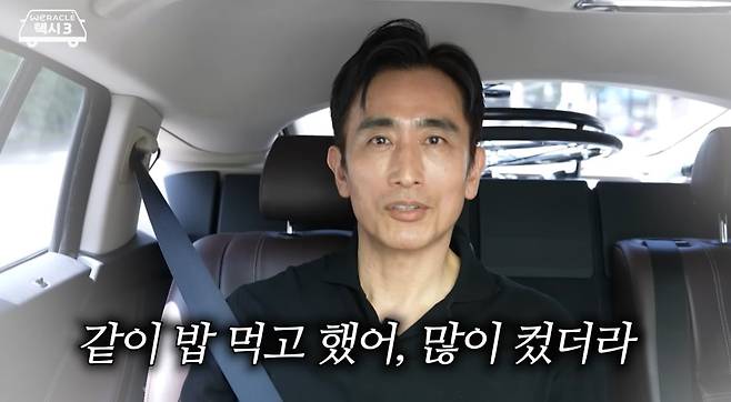 사진 = 유튜브 채널 '위라클' 캡처