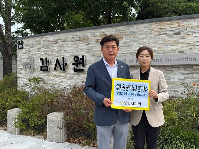 지난 7월 31일 건설도시위원회 김철수 위원장과 김하영 의원이 직접 감사원을 방문해 형산강 마리나 계류장 조성 사업 전반에 걸친 부실 행정과 안전성 문제에 대한 철저한 진상조사를 촉구하며 관련 자료와 함께 청구서를 제출했다. /포항시의회 제공