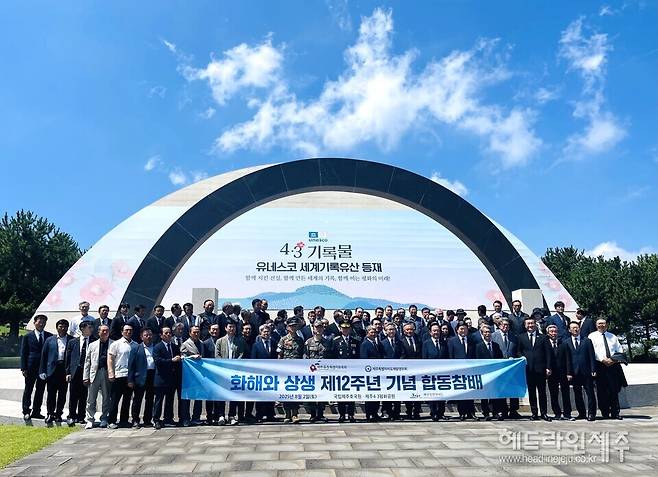 제주4.3유족회-재향경우회 합동 참배