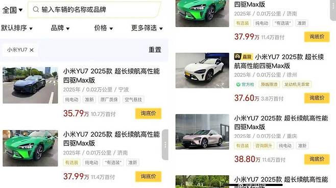 샤오미 YU7 중고차 매물