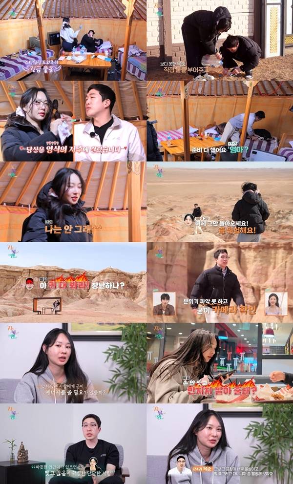 SBS Plus, ENA '지지고 볶는 여행'./사진제공=SBS Plus, ENA