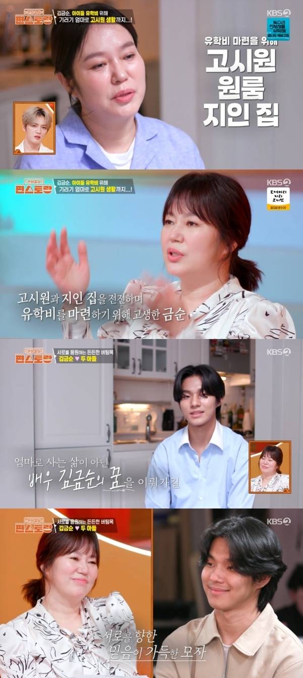 KBS2TV '신상출시 편스토랑' 캡처