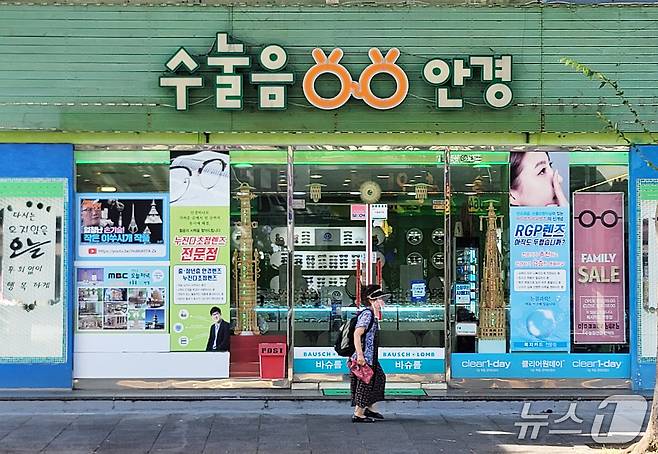 제주시 동문로에 위치한 '수눌음 안경'.