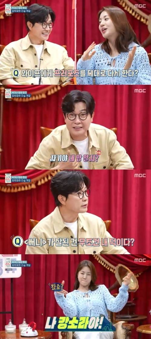 MBC '아임 써니 땡큐' 캡처