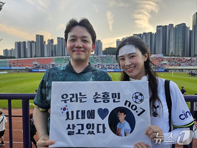 토트넘 오픈트레이닝에서 손흥민을 응원하는 김경근씨(왼쪽) ⓒ News1 안영준 기자