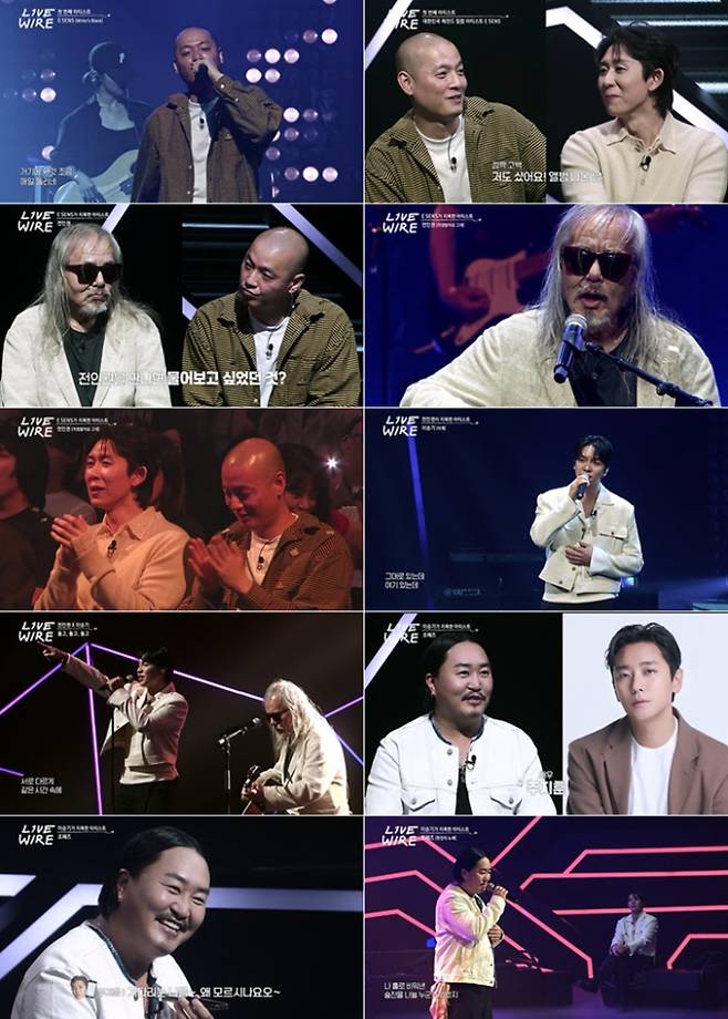 예능 ‘라이브 와이어’ (제공: Mnet)