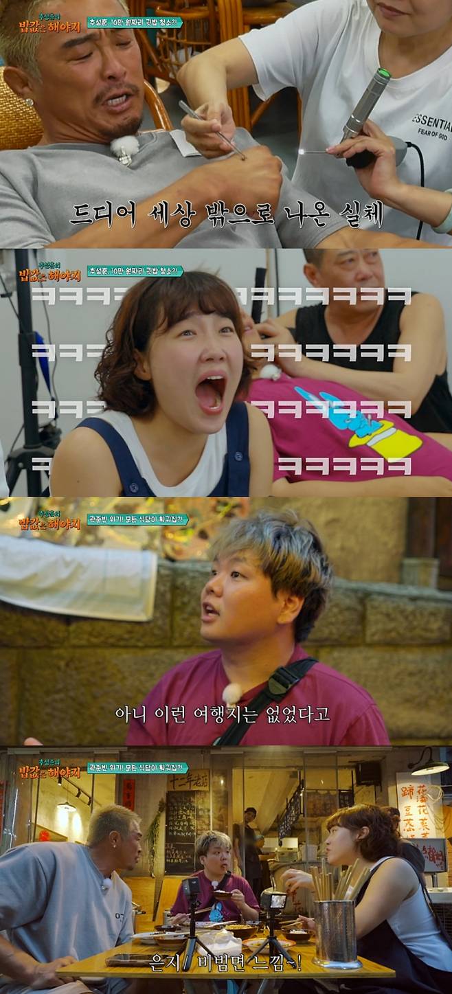 ‘밥값은 해야지’ 추성훈, 49년 만에 귀지 판다 (제공: ENA, EBS)