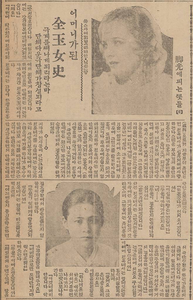 전옥, 강홍식 부부가 살던 인사동 숙소를 찾아가 인터뷰한 기사. 전옥은 "동고동락을 하면서 극단 생활을 하는 가운데 그렇게 되었다"면서 결혼한 지 6년이 지났다고 했다. 조선일보 1933년5월2일자