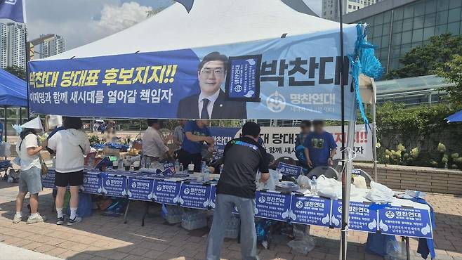 8월 2일 더불어민주당 당대표를 선출하는 제2차 임시전당대회 행사장에서 박찬대 후보 지지자들이 부스를 열고 지지자들을 맞이하고 있다. /박숙현 기자