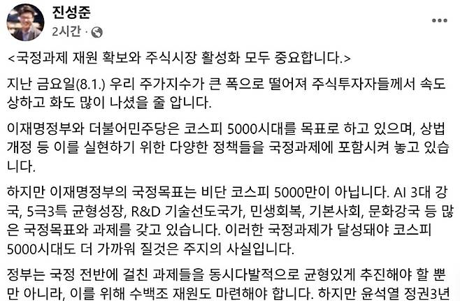 진성준 의장 페이스북 캡처.