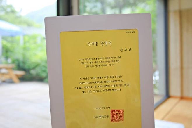 홍천 행복공장 / 사진=한국관광공사