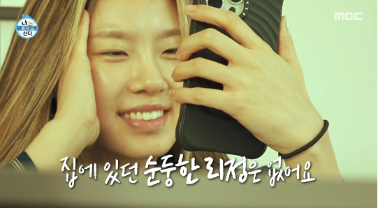 댄서 리정이 독립 4년 차의 싱글 라이프와 감각적인 남산 뷰 하우스를 공개하며 눈길을 끌었다.사진=MBC ‘나혼자산다’ 캡처