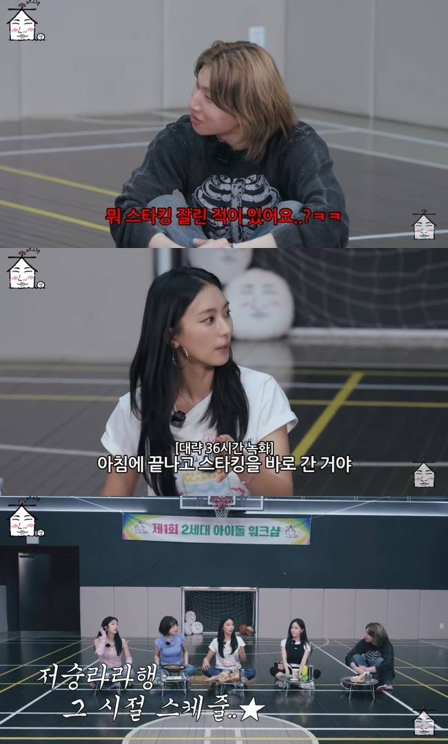 사진=‘집대성’ 채널 영상 캡처