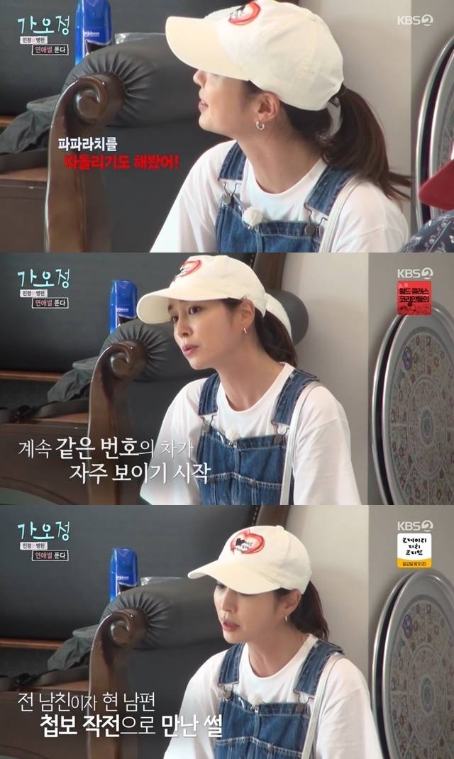 KBS 2TV ‘가는정 오는정 이민정’ 캡처