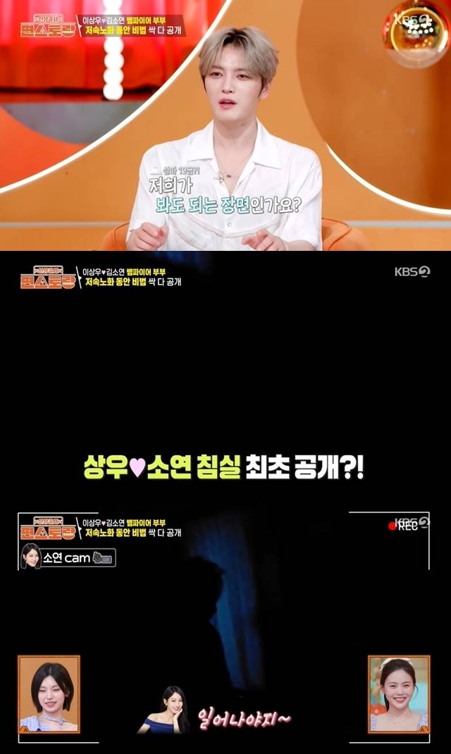 KBS 2TV ‘신상출시 편스토랑’ 캡처