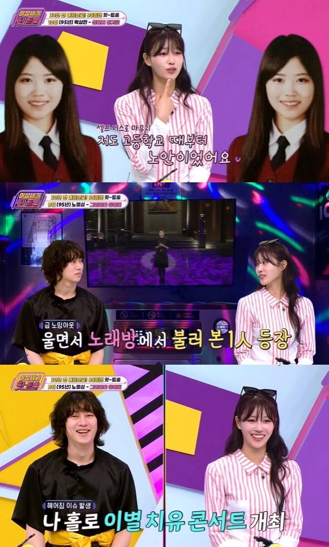 사진=KBS Joy ‘이십세기 힛-트쏭’ 캡