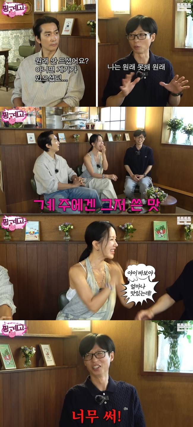 사진=‘뜬뜬’ 채널 ‘핑계고’ 영상 캡처