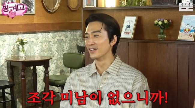 사진=‘뜬뜬’ 채널 ‘핑계고’ 영상 캡처