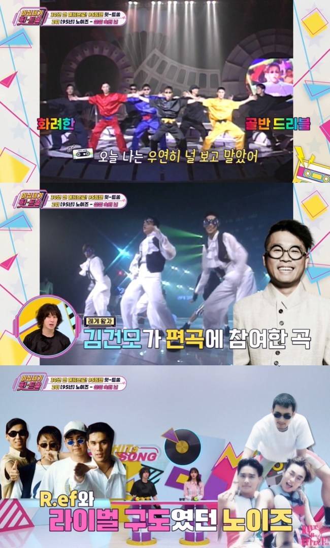 사진=KBS Joy ‘이십세기 힛-트쏭’ 캡처