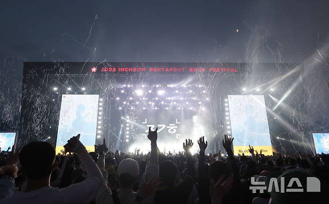 [인천=뉴시스] 전진환 기자 = 1일 오후 인천 연수구 송도달빛축제공원에서 열린 '2025 인천펜타포트 락 페스티벌'에서 관람객들이 장기하의 공연을 관람하고 있다.  2025.08.01. amin2@newsis.com